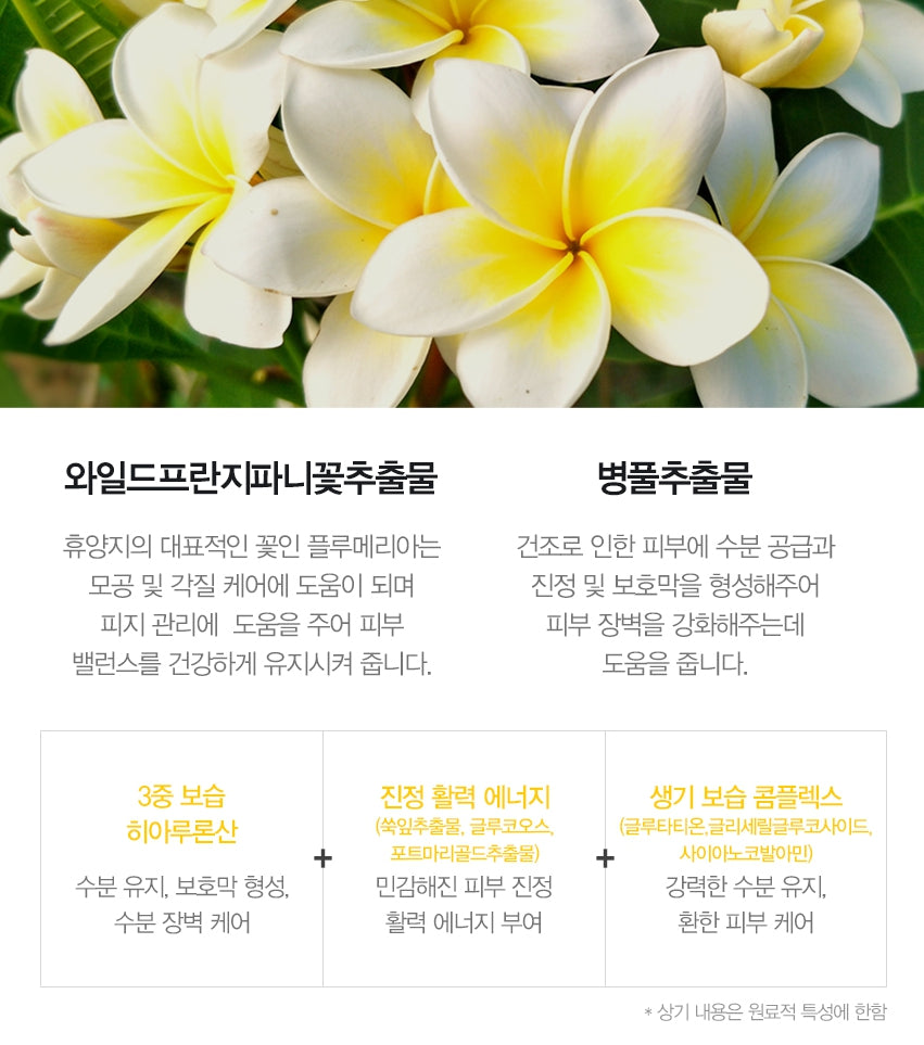 JM Solution Active Plumeria Balancing Masks Ultimate 10 Sheets Moisture Skincare Oil Water Balance Hyaluronic Acid Dead Skin Cel